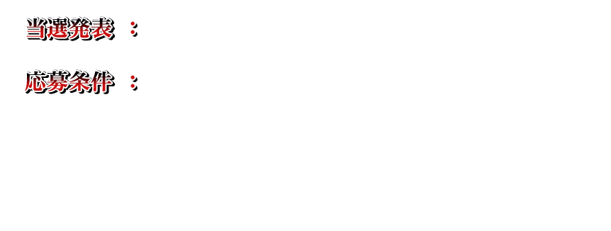 チェンクロカフェ Twitterキャンペーン チェンクロ公式 チェインクロニクル 第2部実装 絆の新大陸