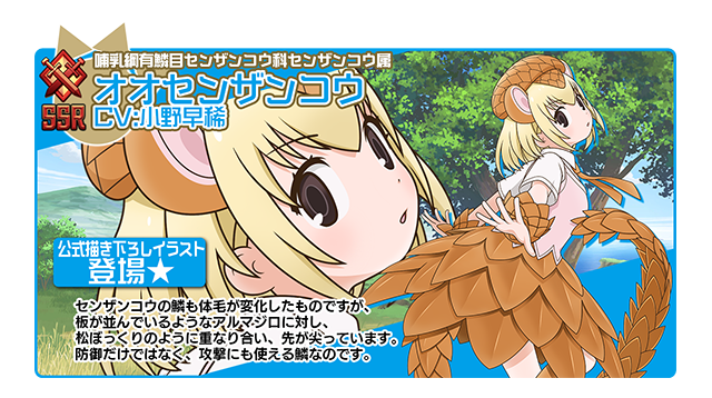 けものフレンズ２ チェインクロニクル３ コラボ特設サイト