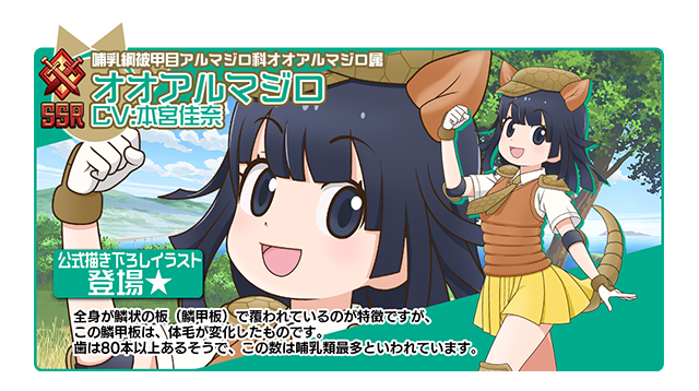 けものフレンズ２ チェインクロニクル３ コラボ特設サイト