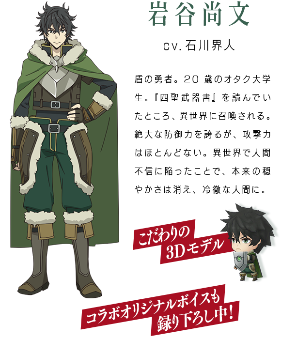 盾の勇者の成り上がり チェインクロニクル３ コラボ特設サイト