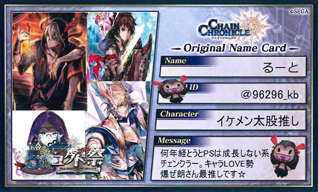 チェインクロニクル 5th Anniversary 特設サイト チェインクロニクル 5th Anniversary 特設サイト