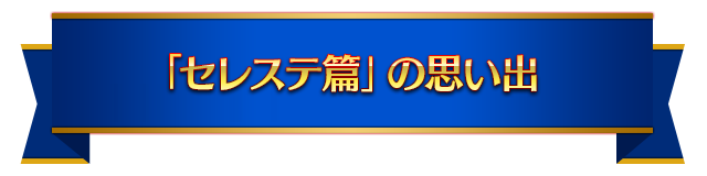 Twitterキャンペーン