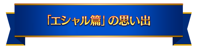 Twitterキャンペーン