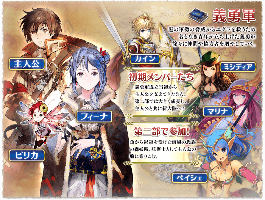 チェンクロ 公式 チェインクロニクル