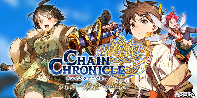 【大人気RPG】★SチェインクロニクルWR★サミー★パチスロ★人気ゲーム★ チェインクロニクル スロット新台｜天井 評価 解析 設定判別