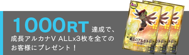 とある魔術の禁書目録Ⅲ× チェインクロニクル３ コラボ特設サイト