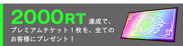 とある魔術の禁書目録Ⅲ× チェインクロニクル３ コラボ特設サイト