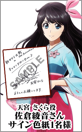 チェインクロニクル3 新サクラ大戦 the Animationコラボ特設サイト チェインクロニクル3 新サクラ大戦 the Animationコラボ特設サイト