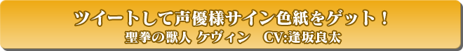 Tweetする
