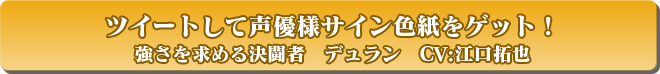 Tweetする