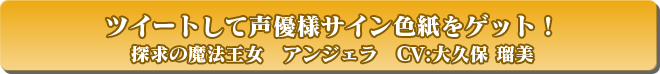 Tweetする