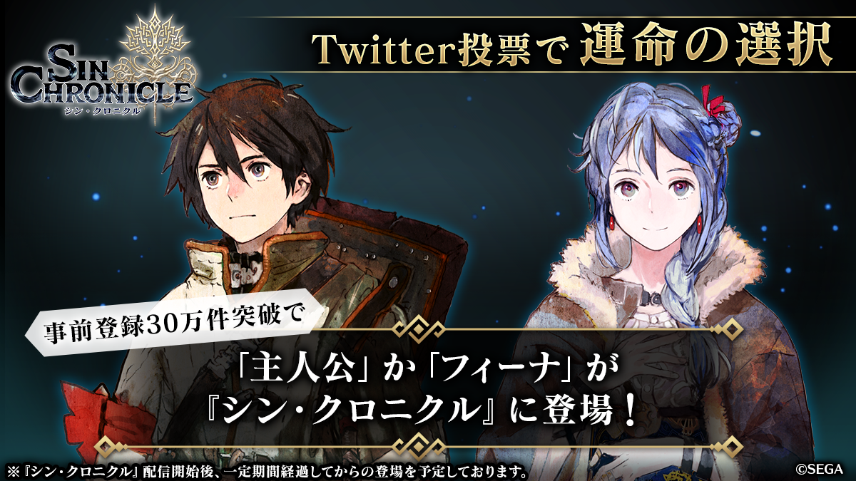 チェインクロニクル クロニクル シリーズキャンペーン 特設サイト