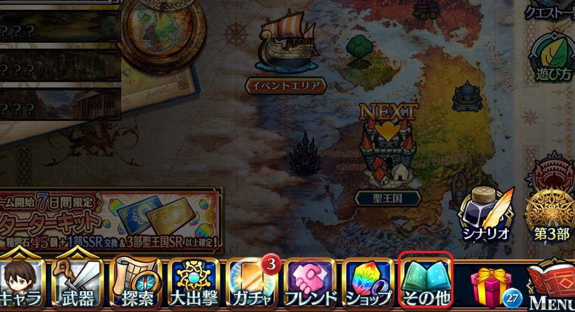 アカウント引き継ぎ手順/チェンクロ【公式】